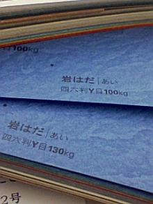 ＥＶＥ－舎　Ｄｉａｒｙ