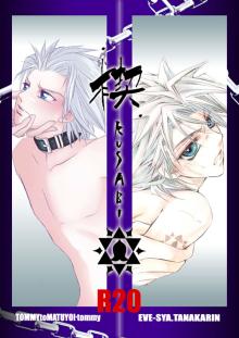 ＥＶＥ－舎　Ｄｉａｒｙ