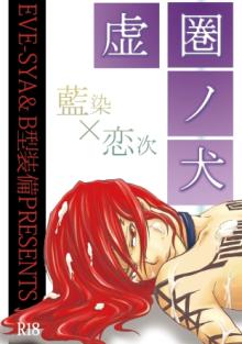 ＥＶＥ－舎　Ｄｉａｒｙ