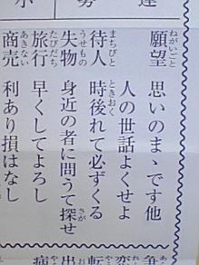 ＥＶＥ－舎　Ｄｉａｒｙ