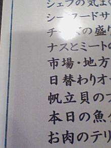 ＥＶＥ－舎　Ｄｉａｒｙ