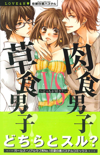 ＥＶＥ－舎　Ｄｉａｒｙ