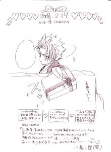 ＥＶＥ－舎　Ｄｉａｒｙ