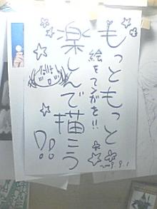 ＥＶＥ－舎　Ｄｉａｒｙ