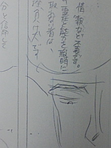 ＥＶＥ－舎　Ｄｉａｒｙ