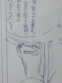 ＥＶＥ－舎　Ｄｉａｒｙ