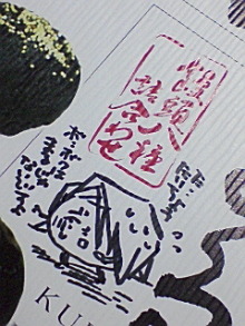 ＥＶＥ－舎　Ｄｉａｒｙ