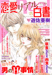 ＥＶＥ－舎　Ｄｉａｒｙ