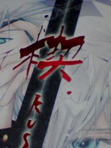 ＥＶＥ－舎　Ｄｉａｒｙ