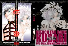 ＥＶＥ－舎　Ｄｉａｒｙ