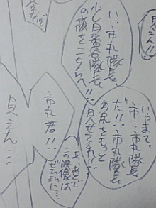 ＥＶＥ－舎　Ｄｉａｒｙ