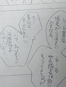 ＥＶＥ－舎　Ｄｉａｒｙ