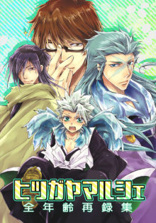 ＥＶＥ－舎　Ｄｉａｒｙ