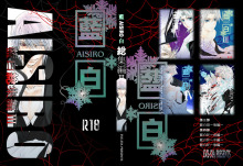 ＥＶＥ－舎　Ｄｉａｒｙ