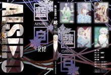 ＥＶＥ－舎　Ｄｉａｒｙ