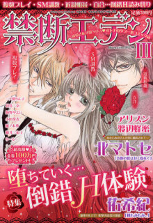 ＥＶＥ－舎　Ｄｉａｒｙ