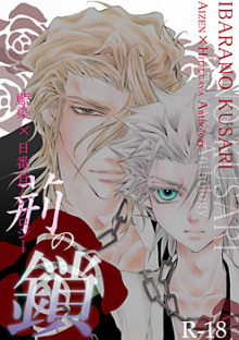 ＥＶＥ－舎　Ｄｉａｒｙ