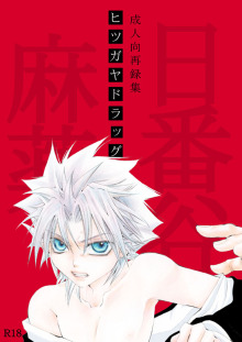 ＥＶＥ－舎　Ｄｉａｒｙ