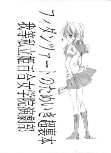 ＥＶＥ－舎　Ｄｉａｒｙ