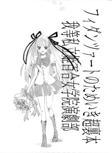 ＥＶＥ－舎　Ｄｉａｒｙ