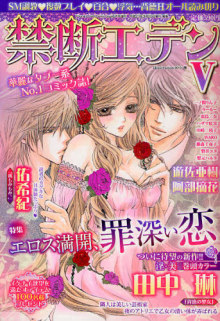 ＥＶＥ－舎　Ｄｉａｒｙ