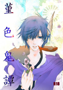 ＥＶＥ－舎　Ｄｉａｒｙ