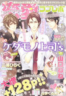 ＥＶＥ－舎　Ｄｉａｒｙ