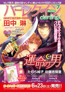 ＥＶＥ－舎　Ｄｉａｒｙ