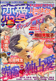 ＥＶＥ－舎　Ｄｉａｒｙ