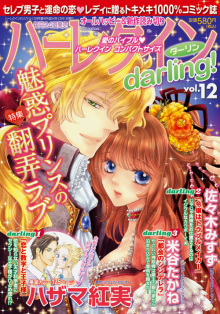 ＥＶＥ－舎　Ｄｉａｒｙ