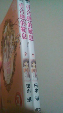 ＥＶＥ－舎　Ｄｉａｒｙ