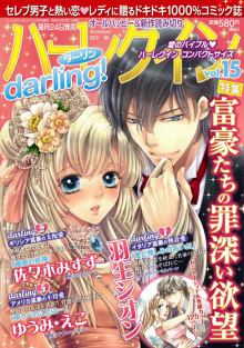 ＥＶＥ－舎　Ｄｉａｒｙ