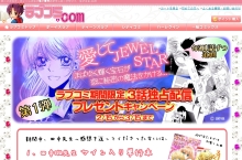 ＥＶＥ－舎　Ｄｉａｒｙ