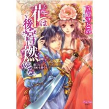 ＥＶＥ－舎　Ｄｉａｒｙ