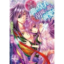 ＥＶＥ－舎　Ｄｉａｒｙ