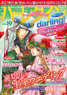 ＥＶＥ－舎　Ｄｉａｒｙ