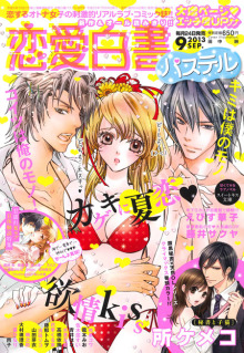 ＥＶＥ－舎　Ｄｉａｒｙ